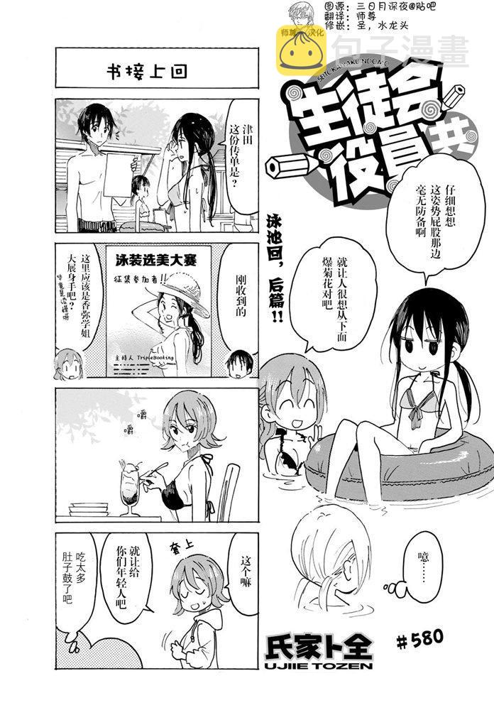 第580话0