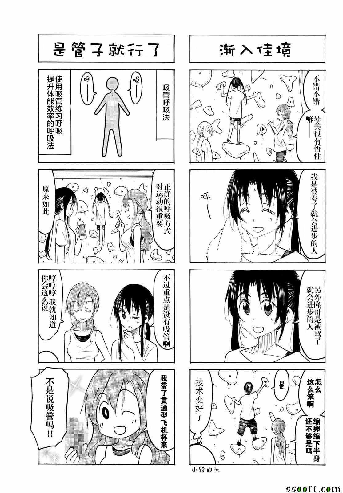 第566话2