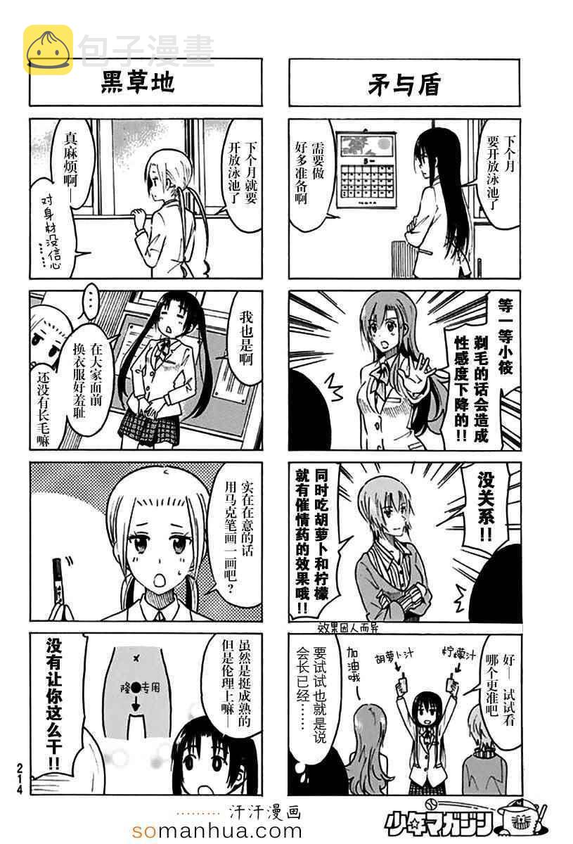 第328话1