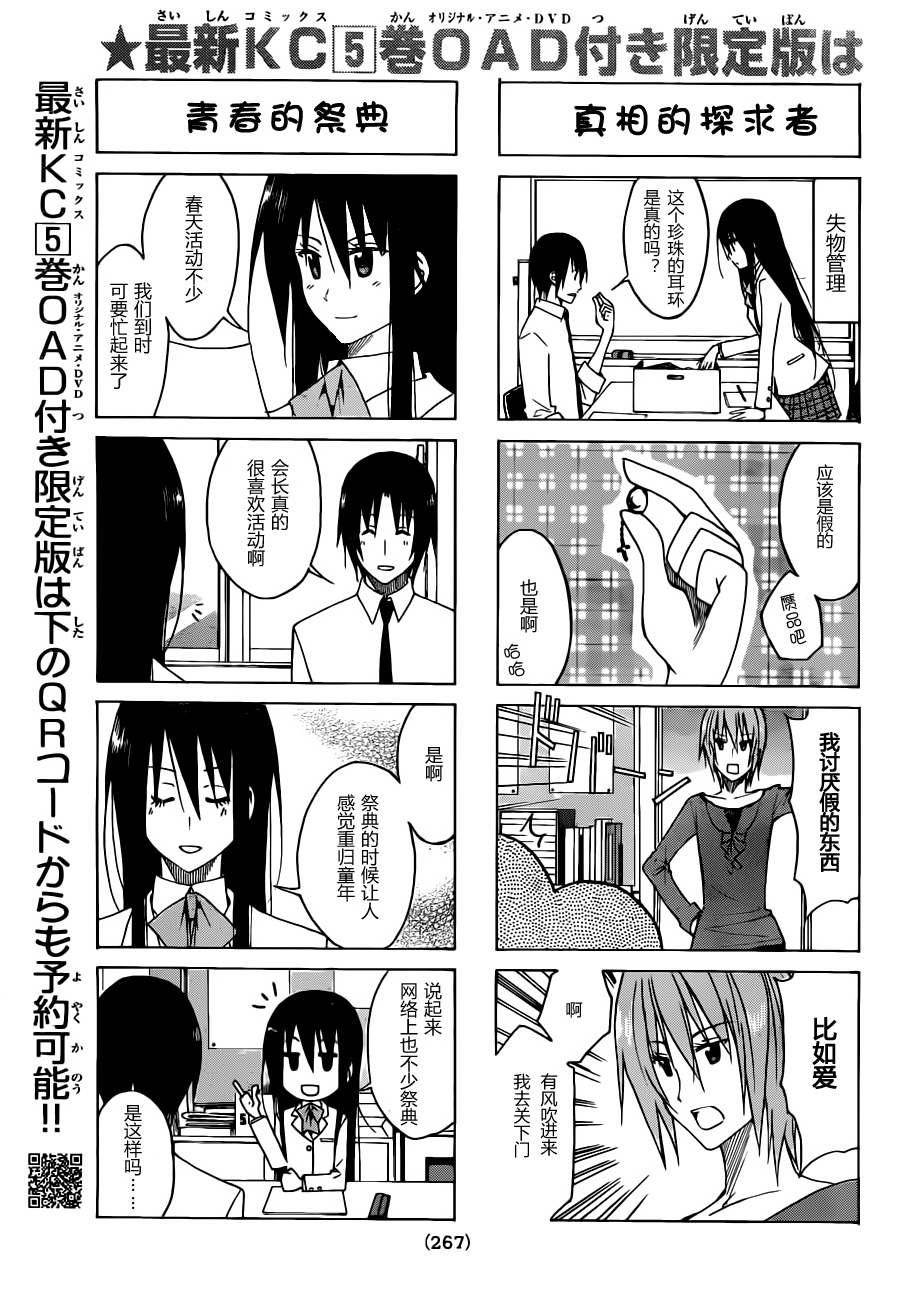 第121话2