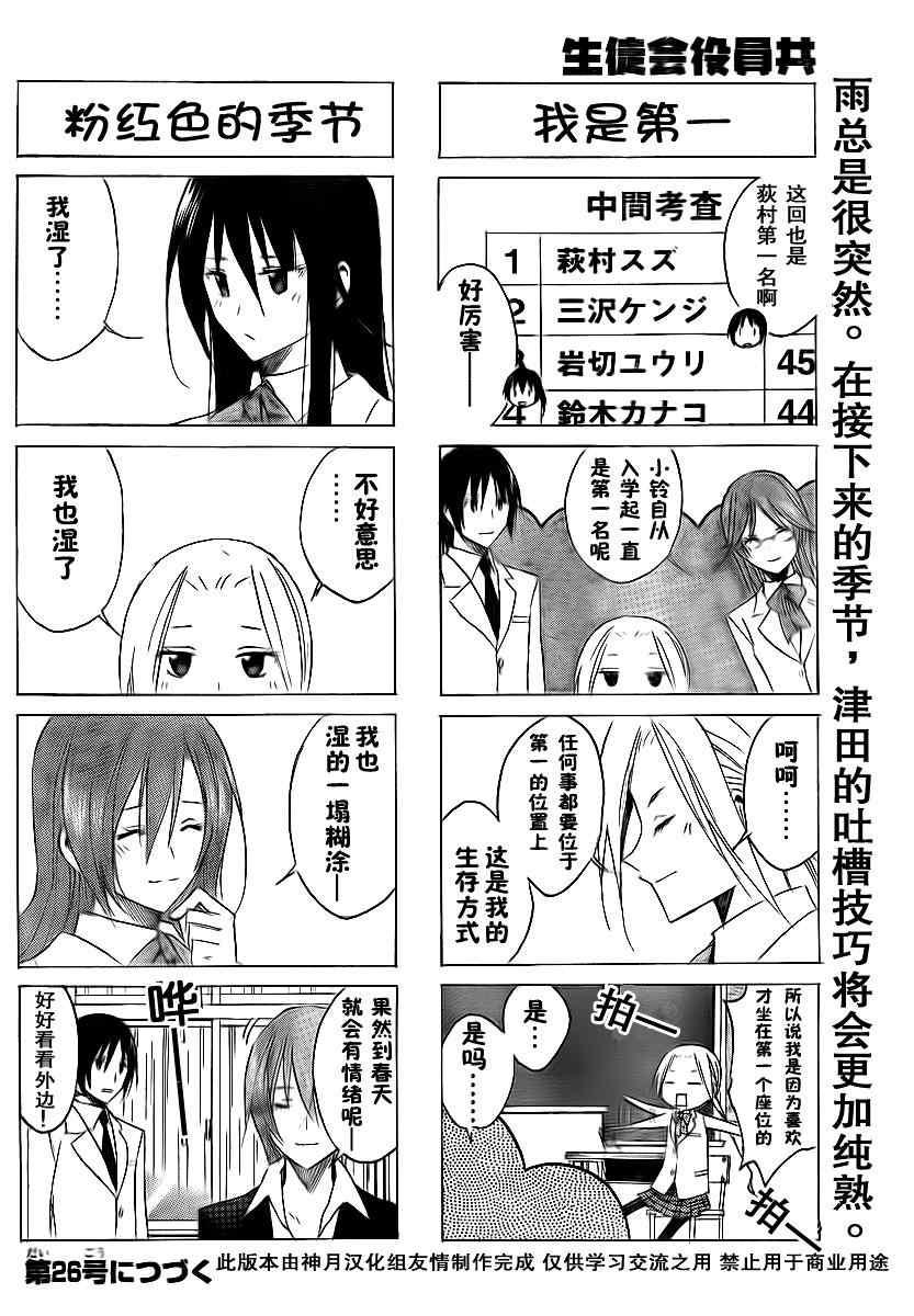 第40话 瞒着的事3