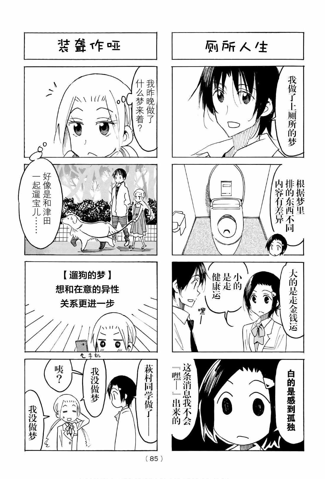 第521话2
