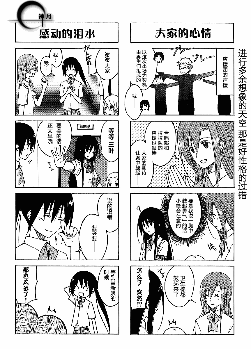 第96话3