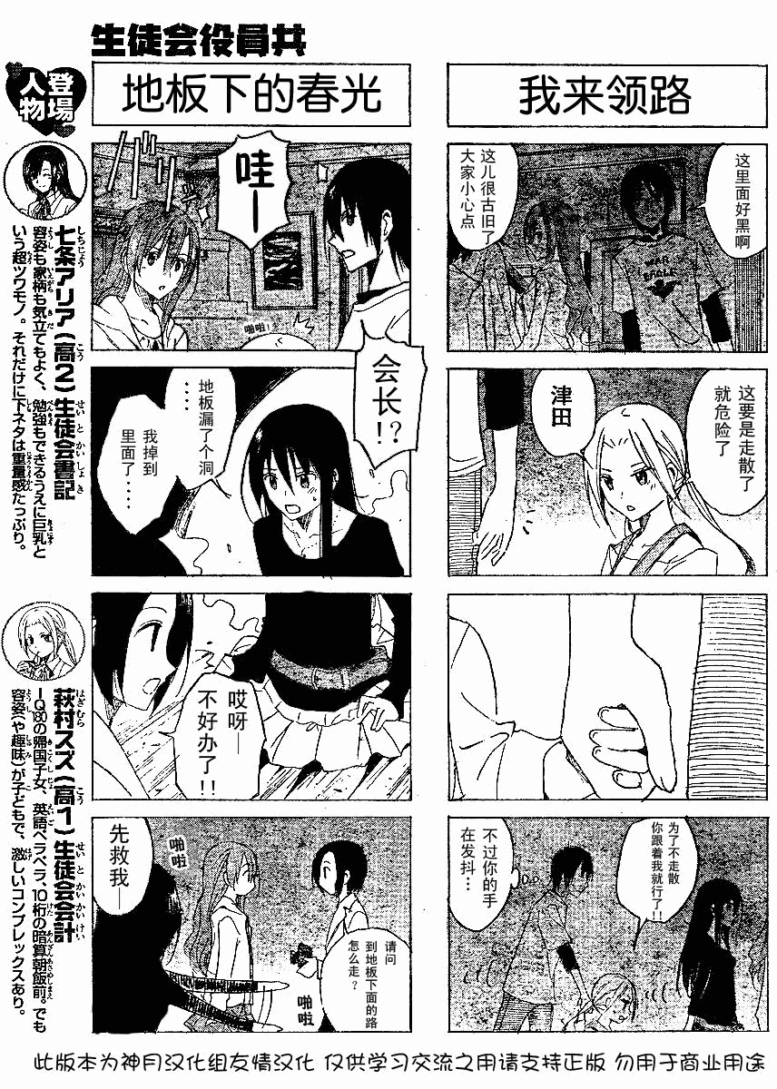 第31话 名人2