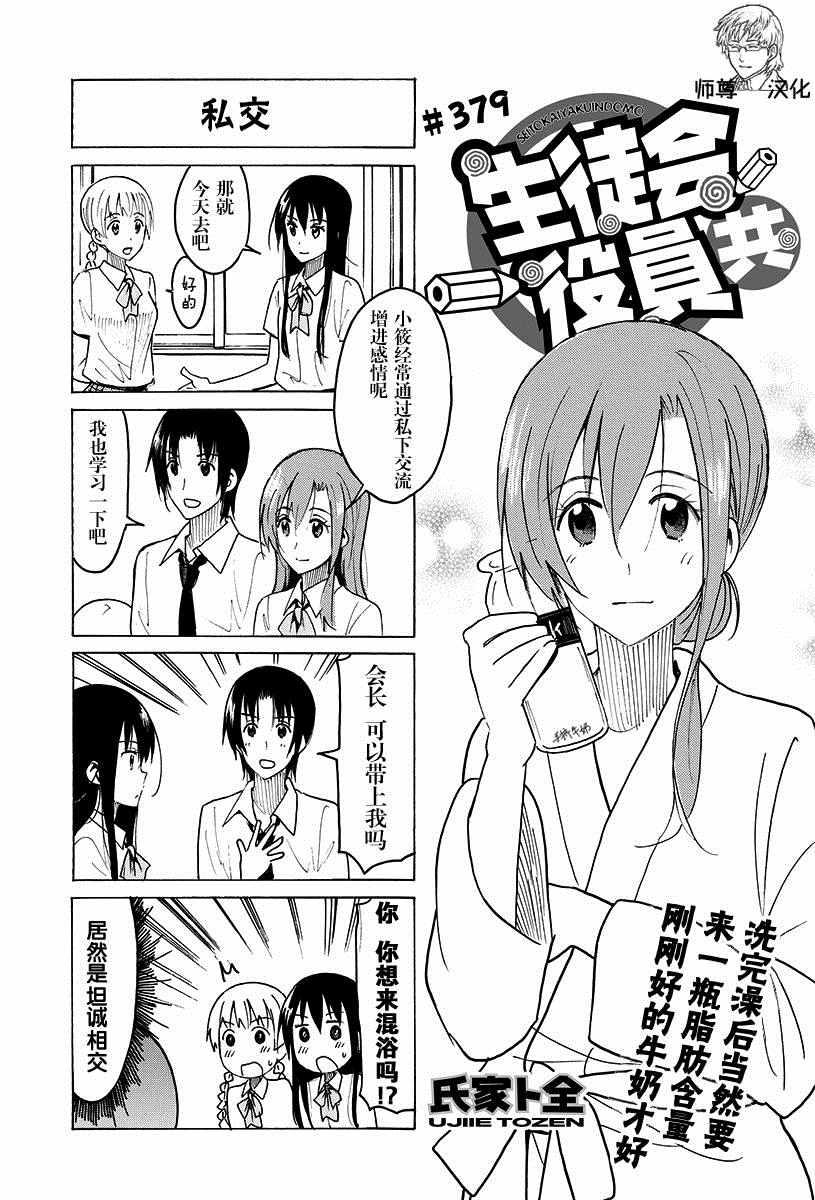 第379话0