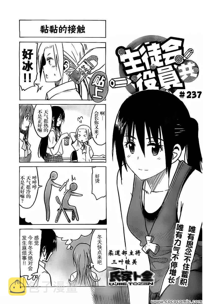 第237话0
