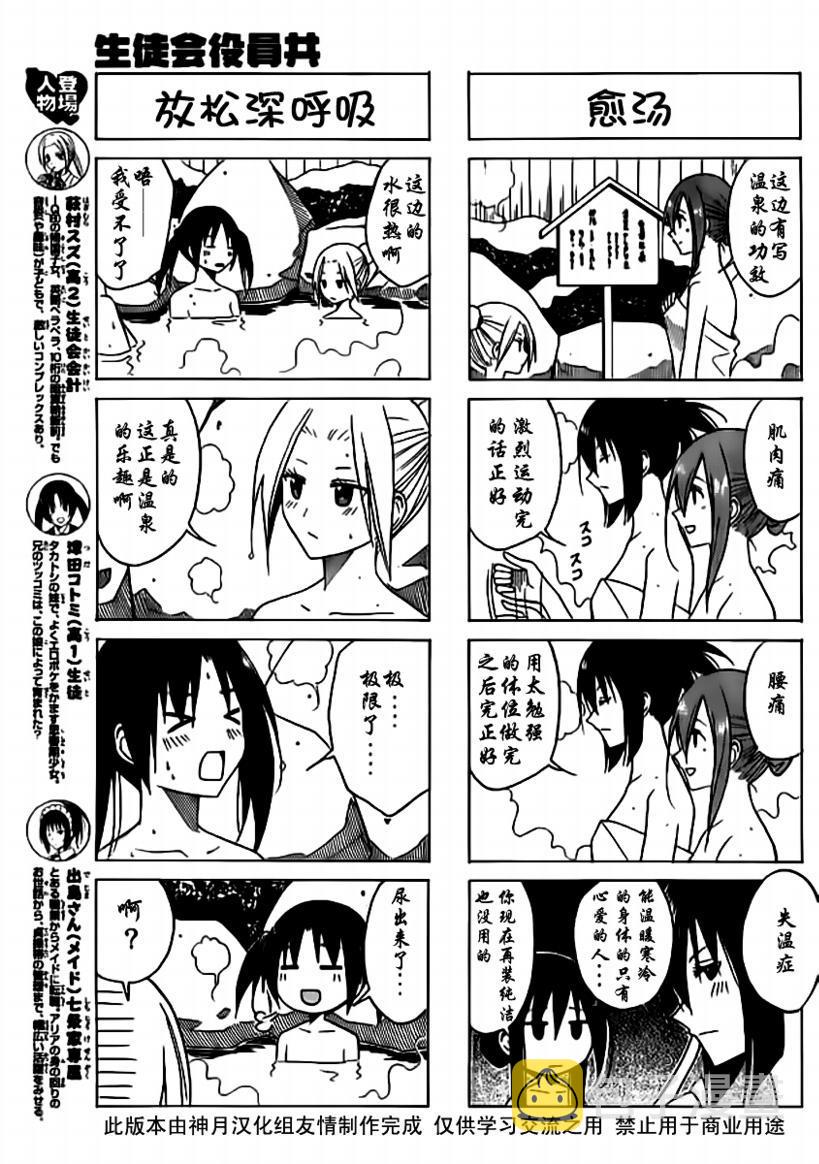 第67话2