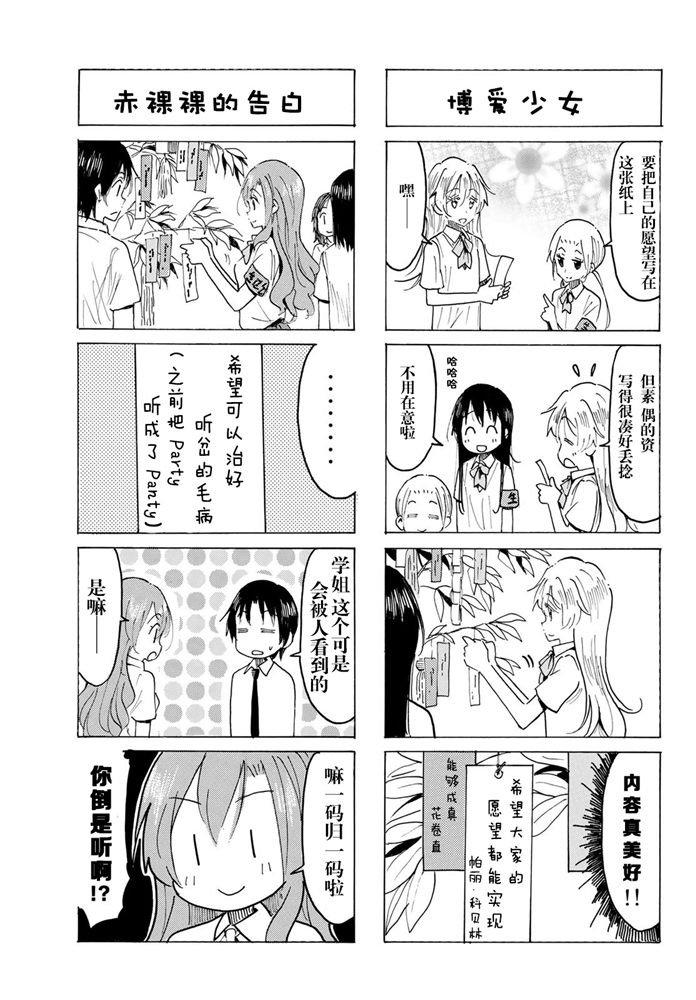 第574话2