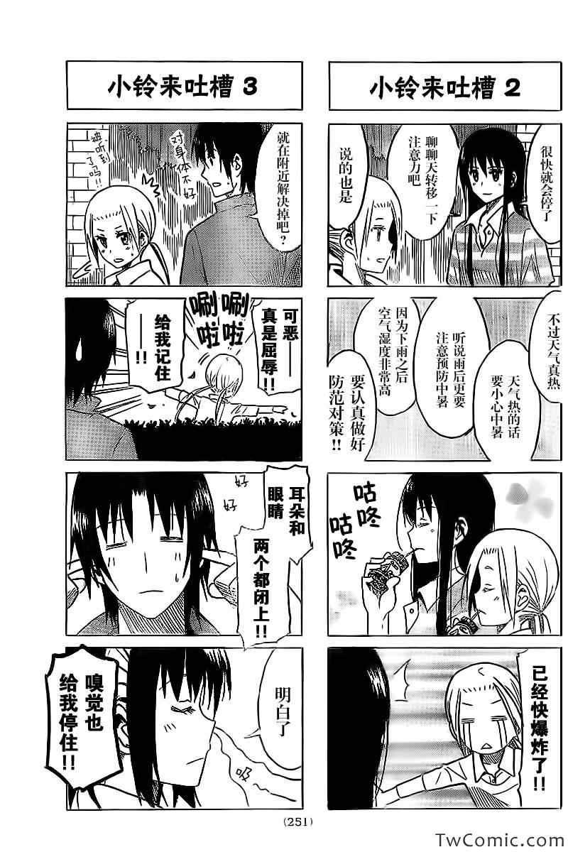 第239话2
