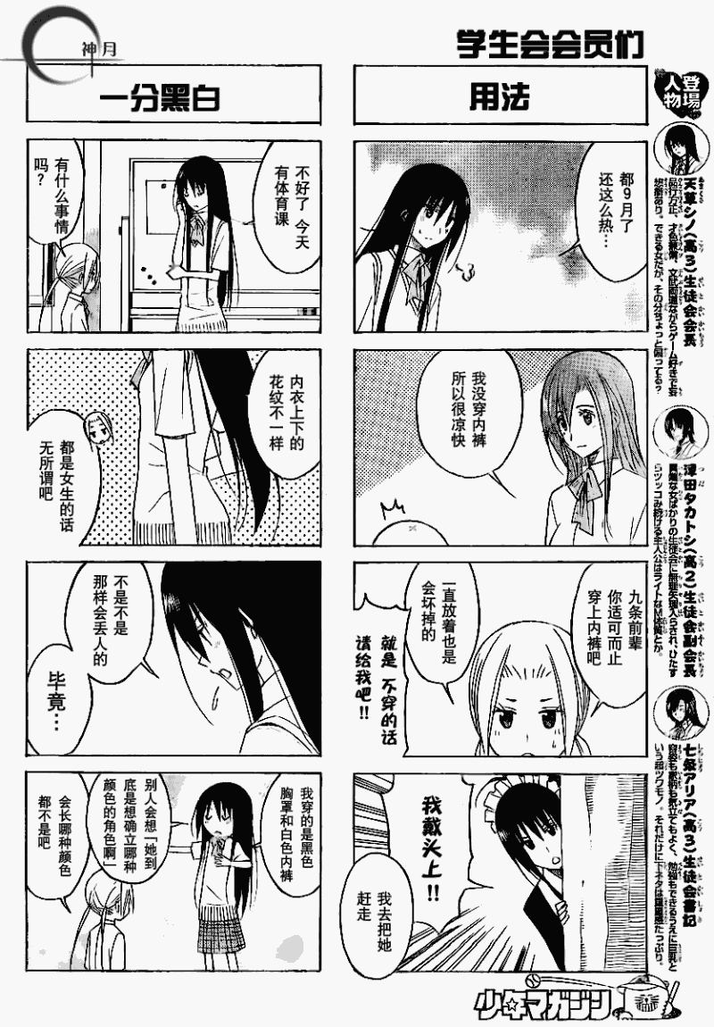 第105话1