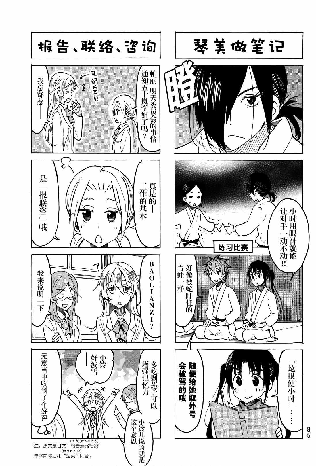 第512话2