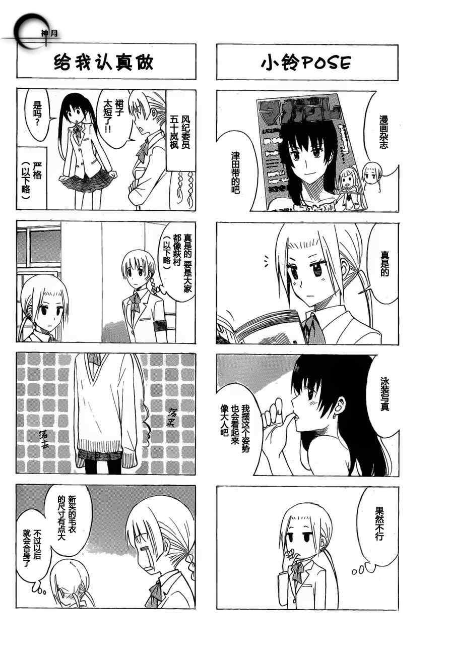 第160话 条件反射3