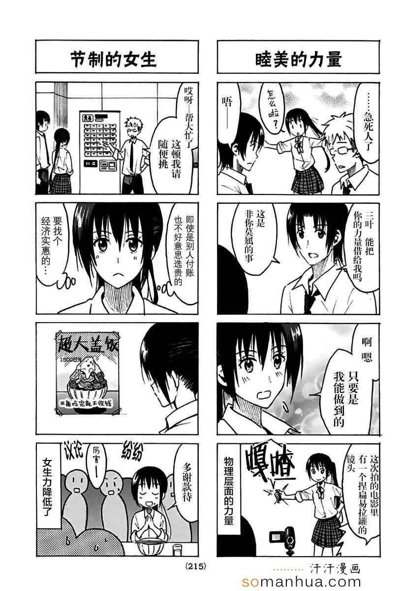 第328话2