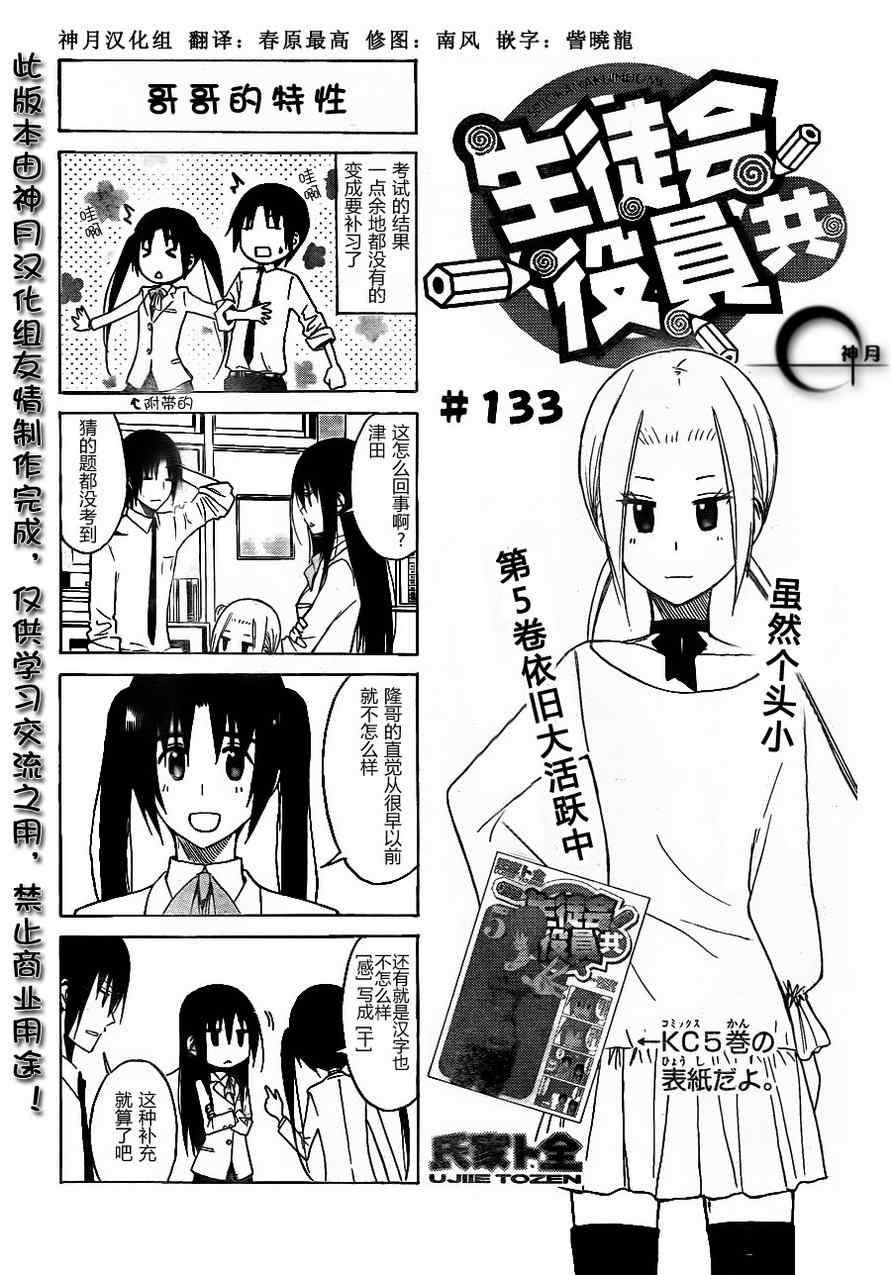 第133话 哥哥的特性0