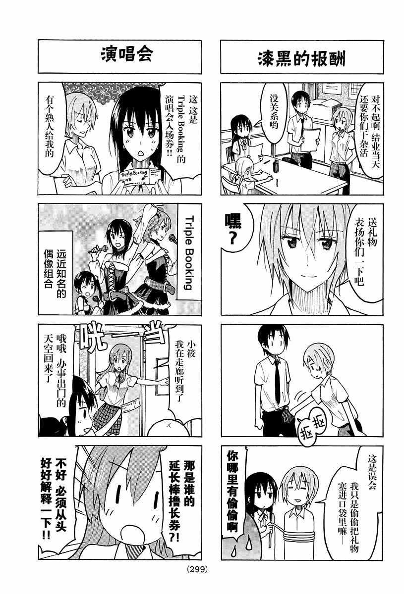 第382话2