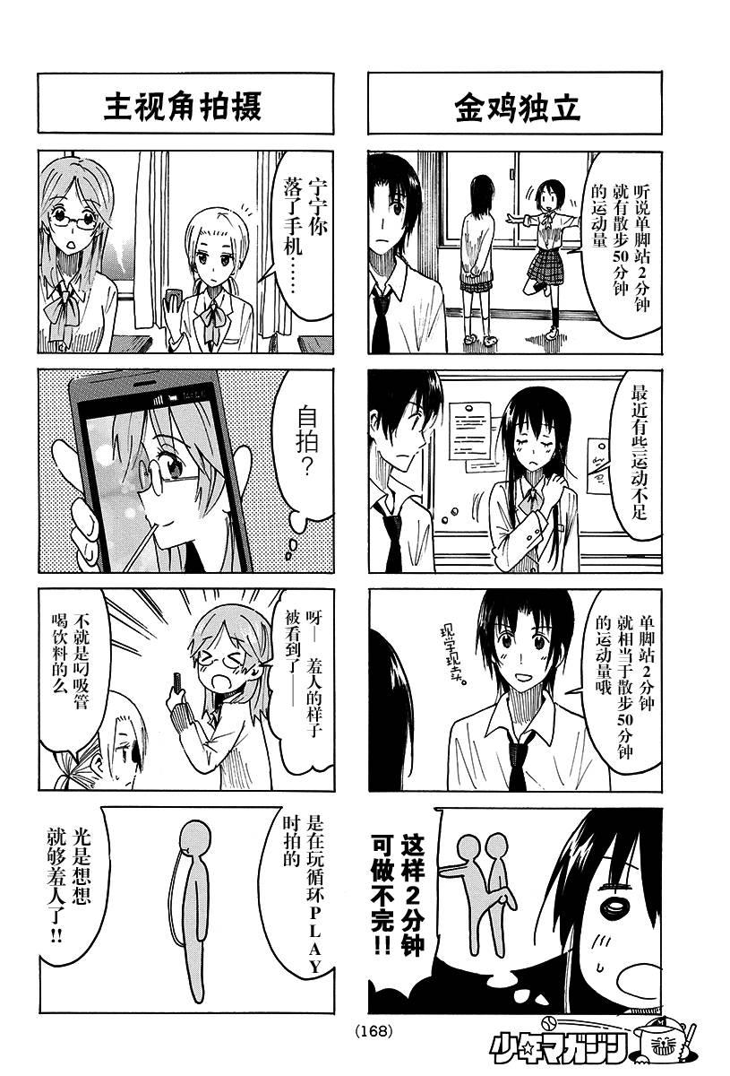 第373话1