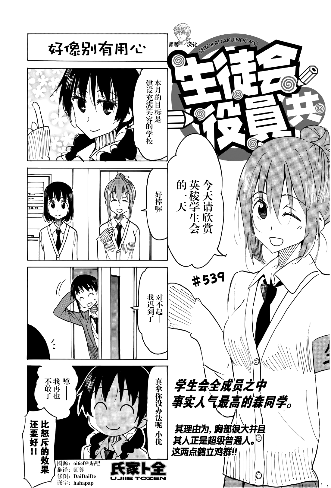 第539话0