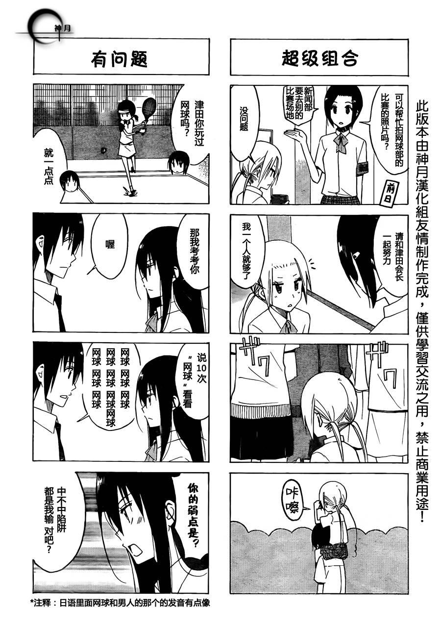 第139话 现场集合1
