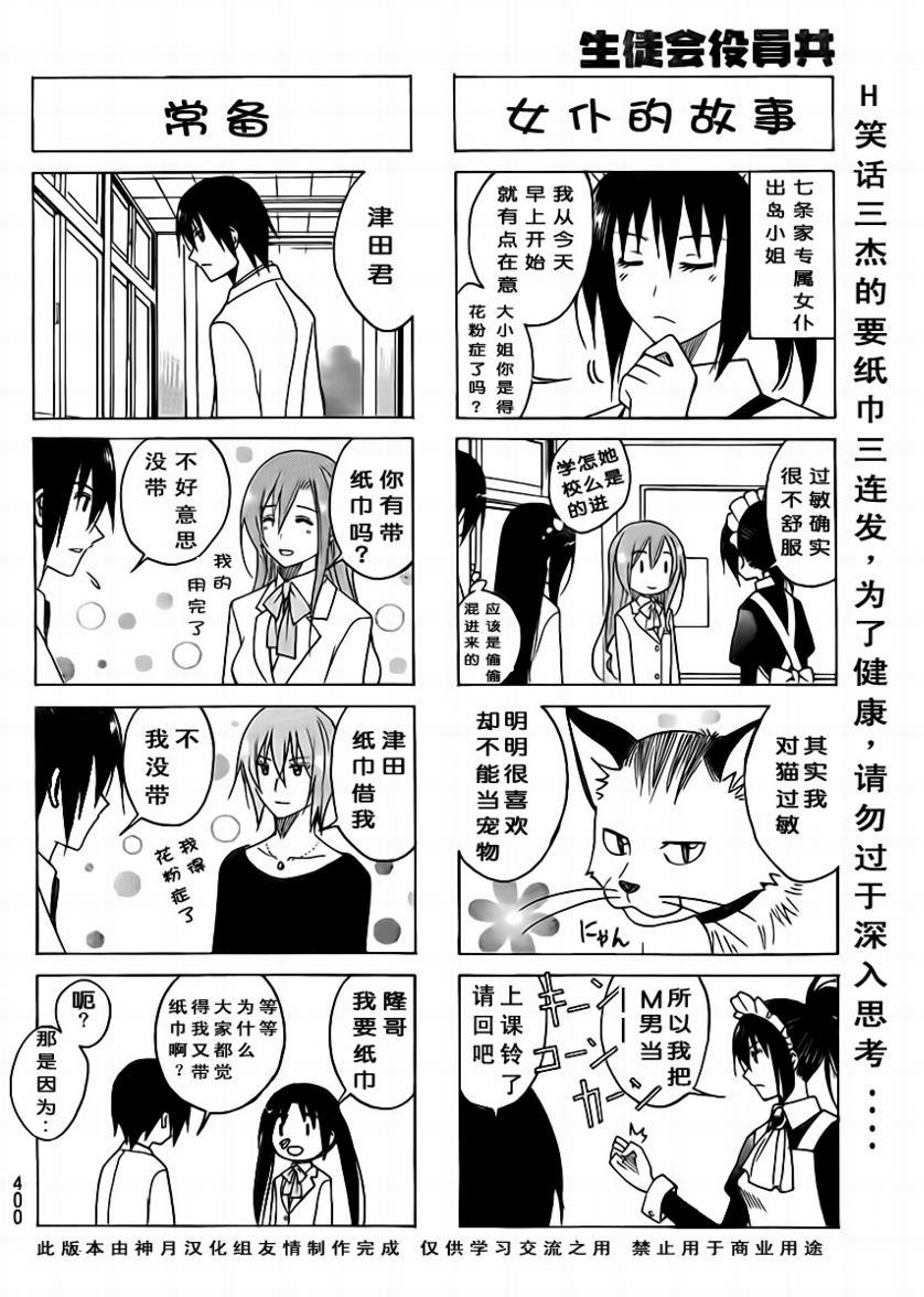 第83话3