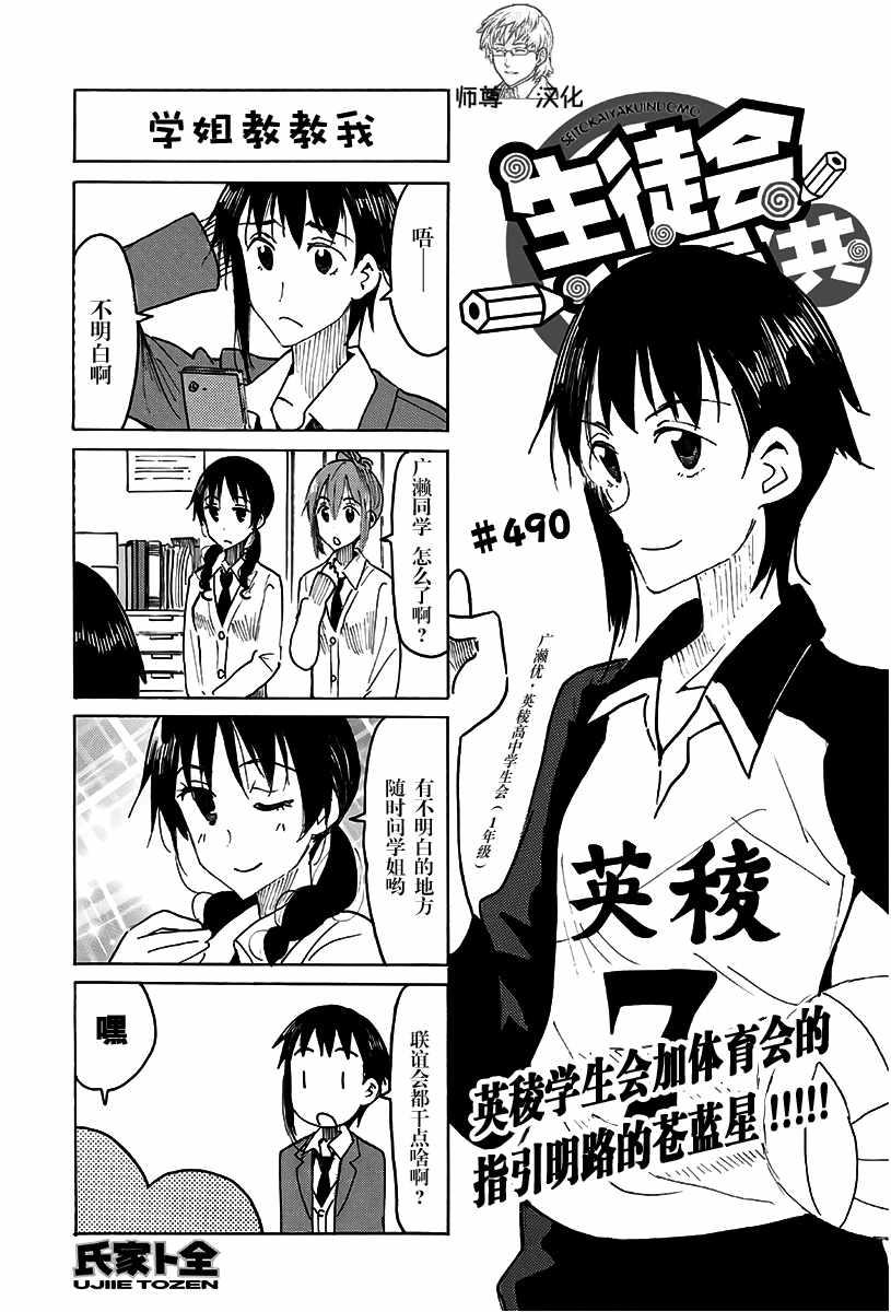 第490话0