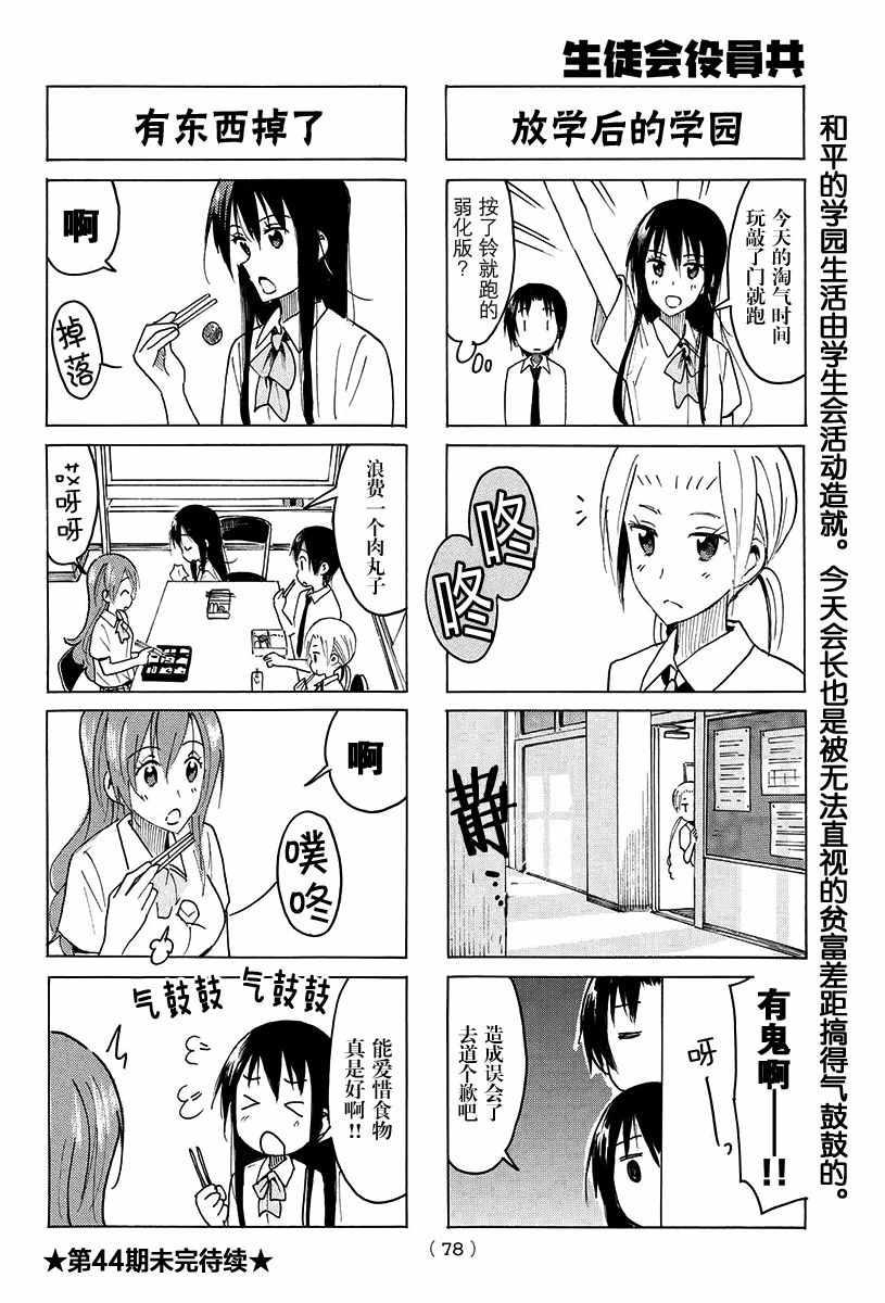 第392话3