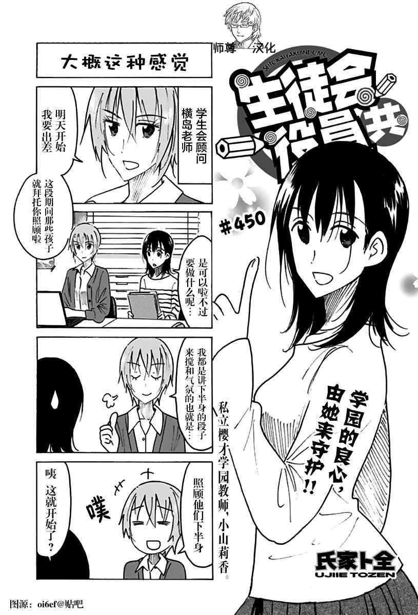 第450话0