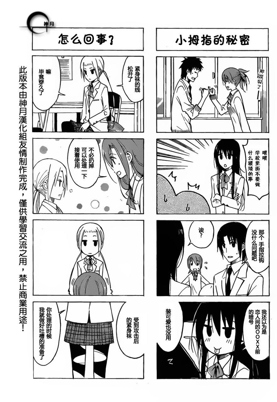 第161话 蓝+白2