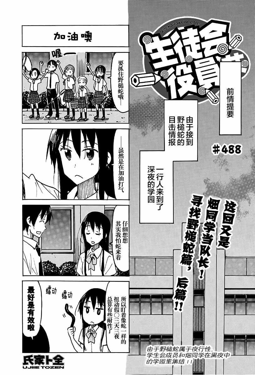 第488话0