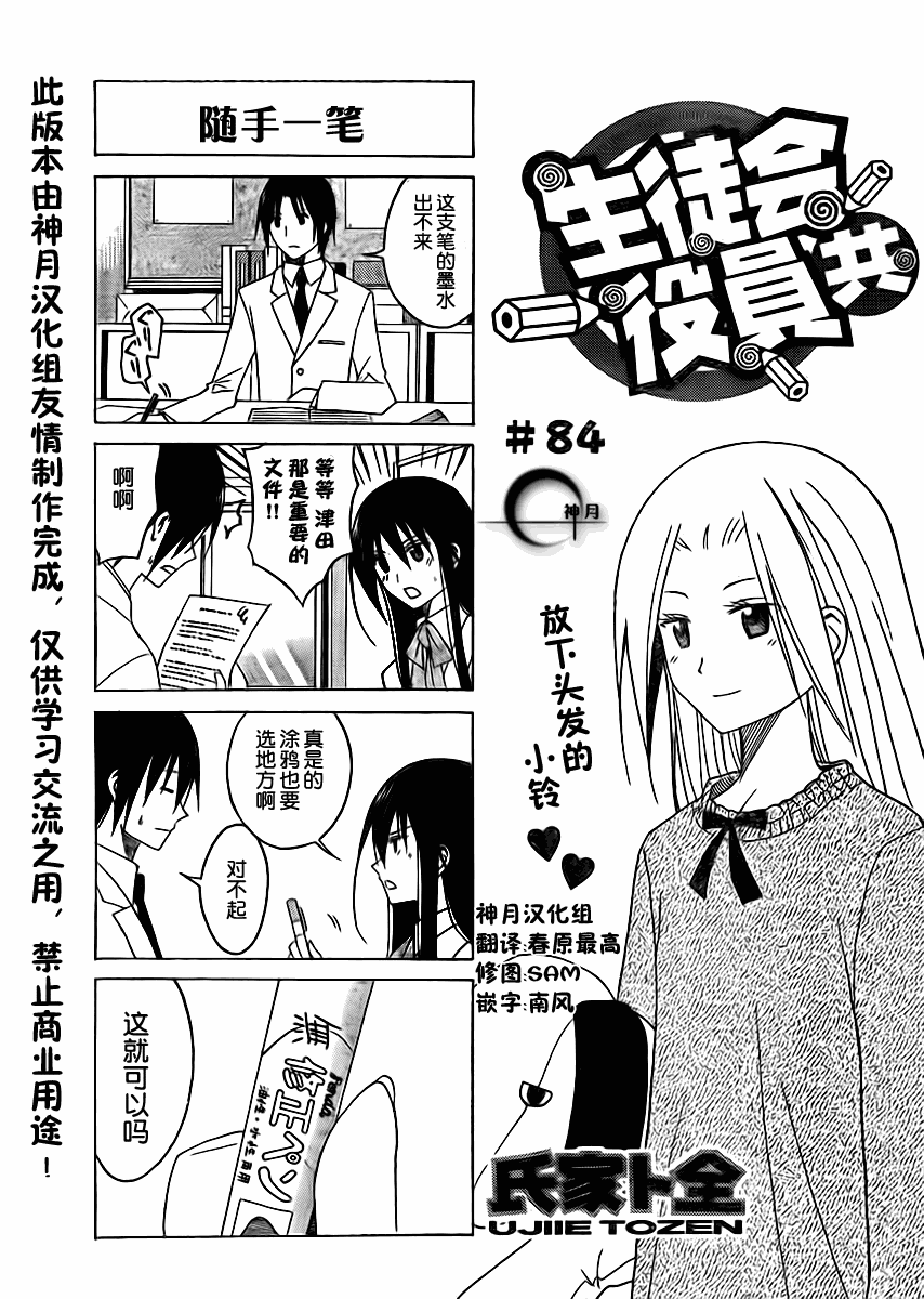第84话0