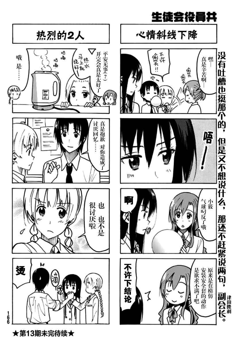 第363话3