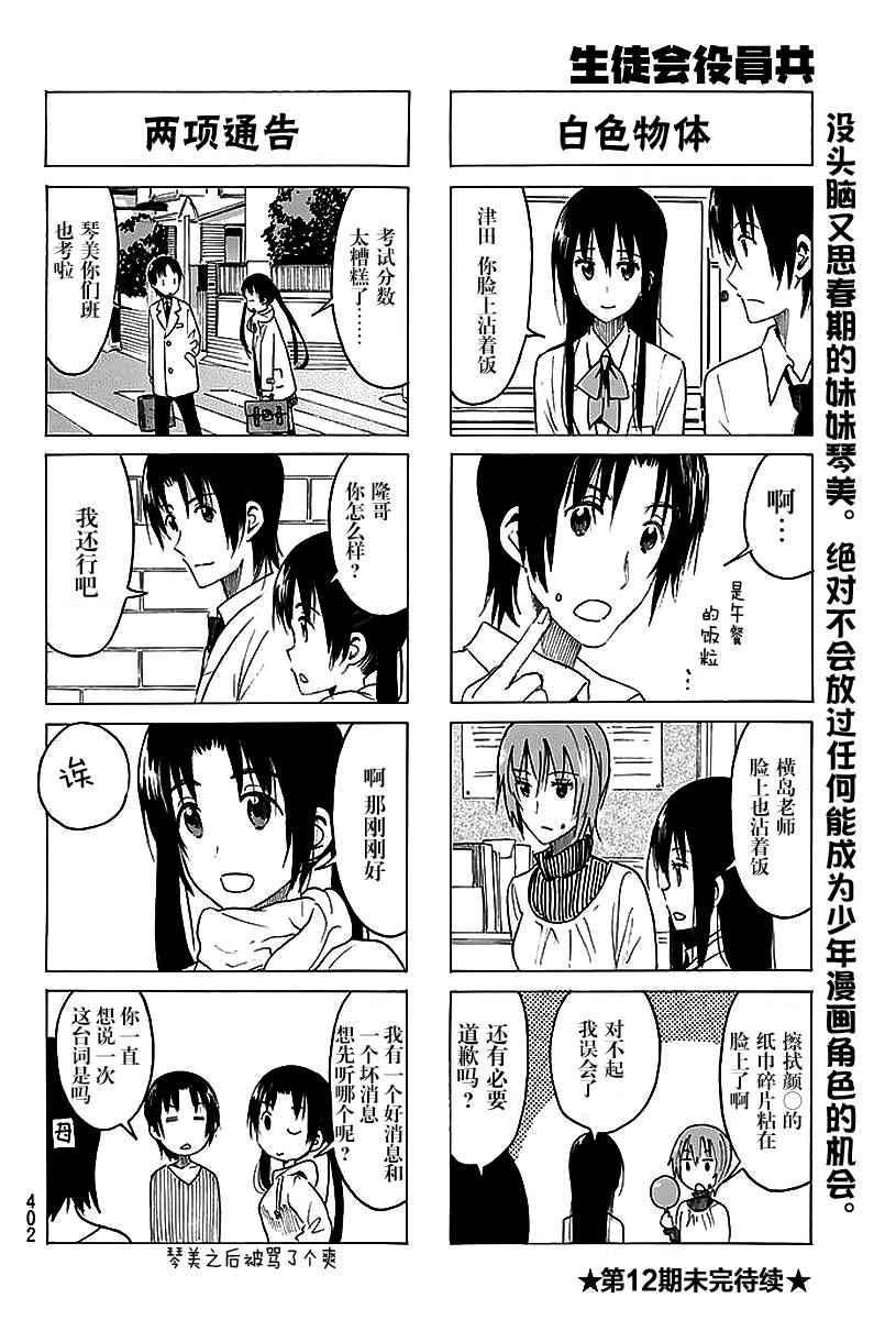 第362话3