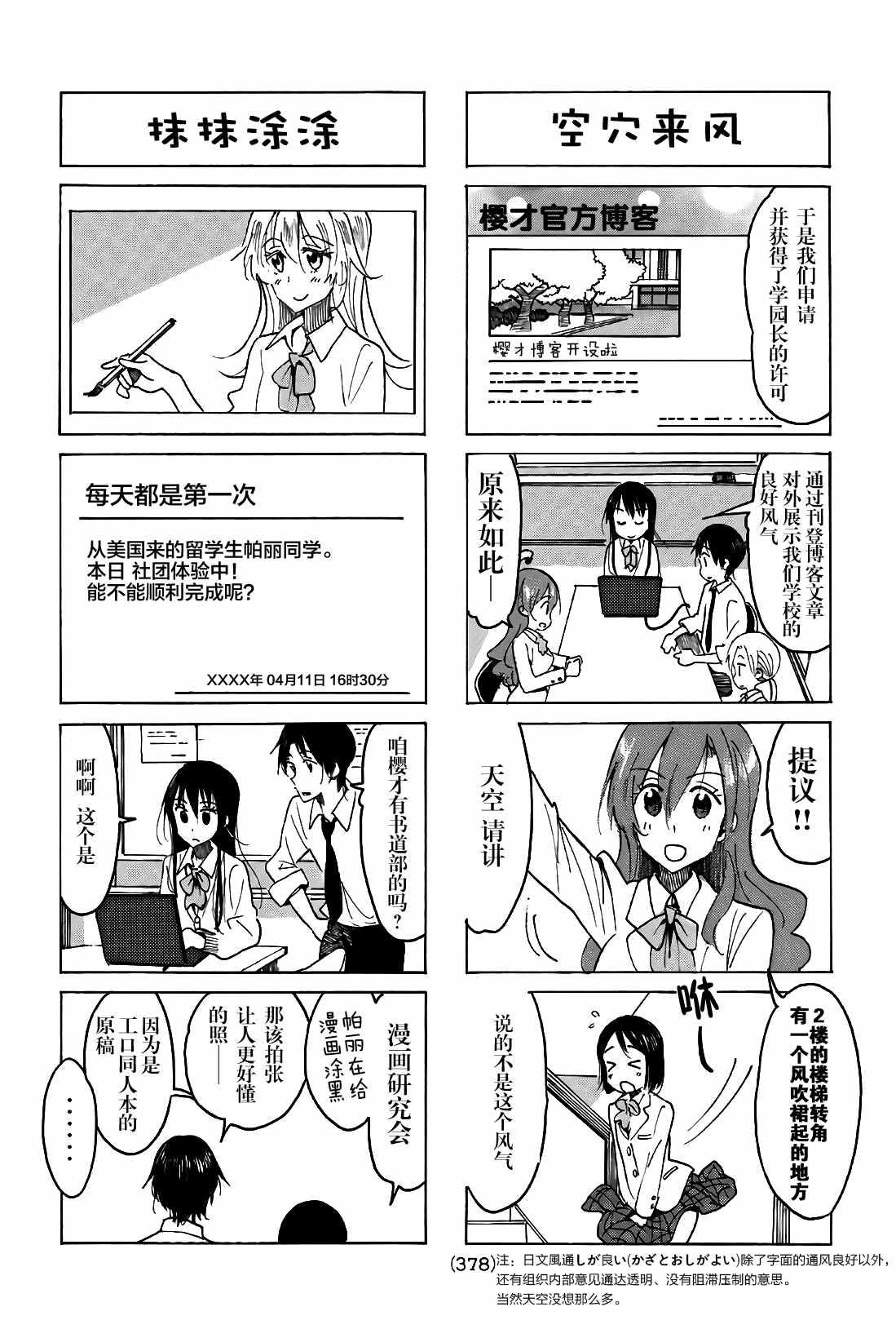 第514话1