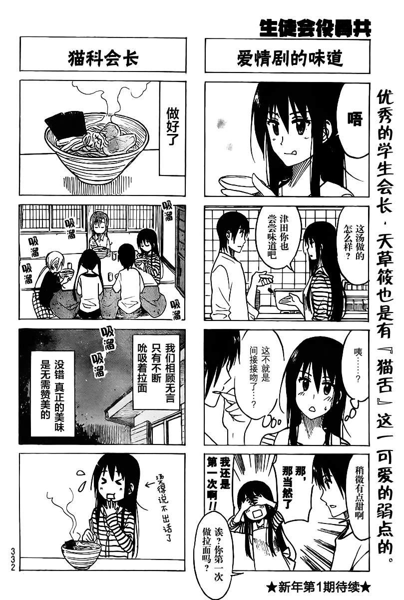 第210话 禁止在路上买东西吃3