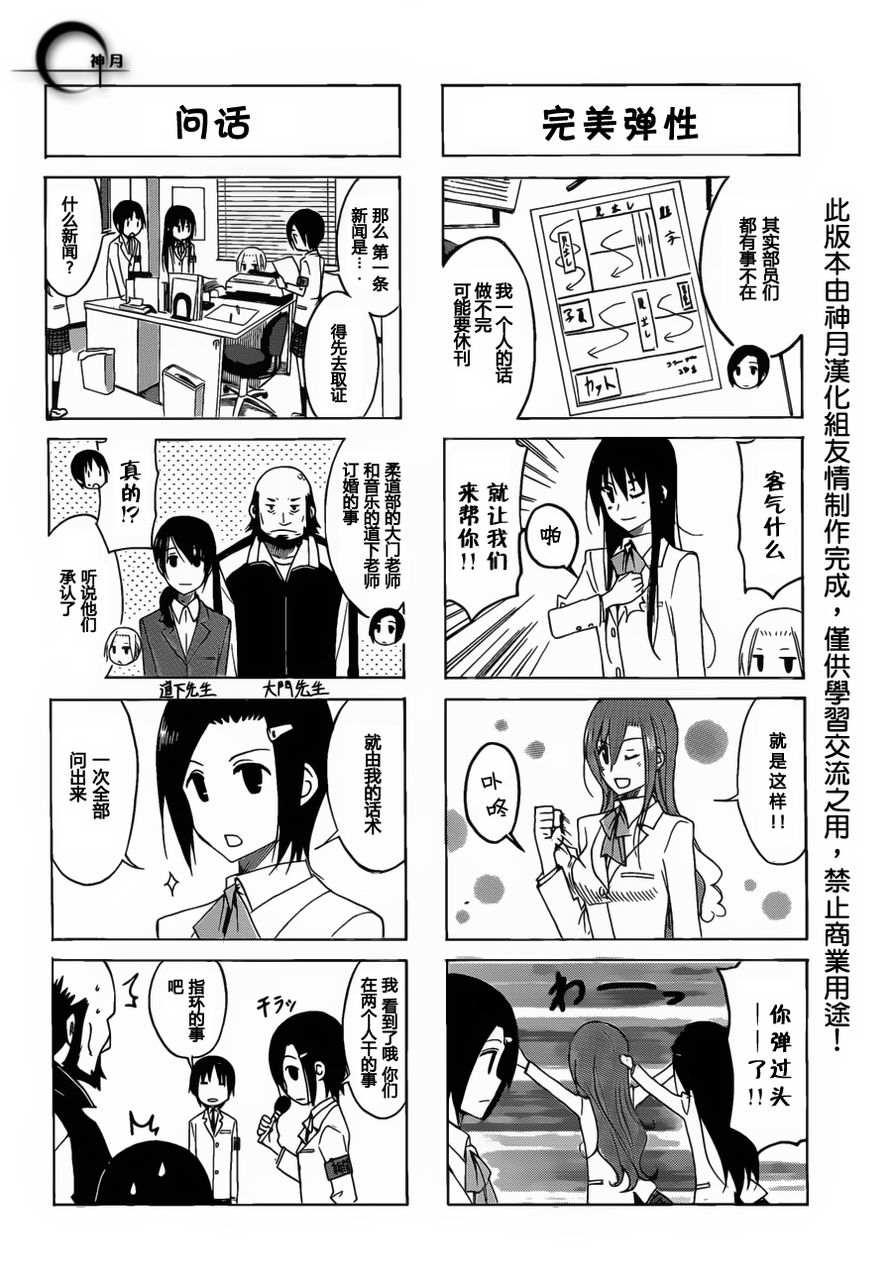 第154话 敏锐的直觉1