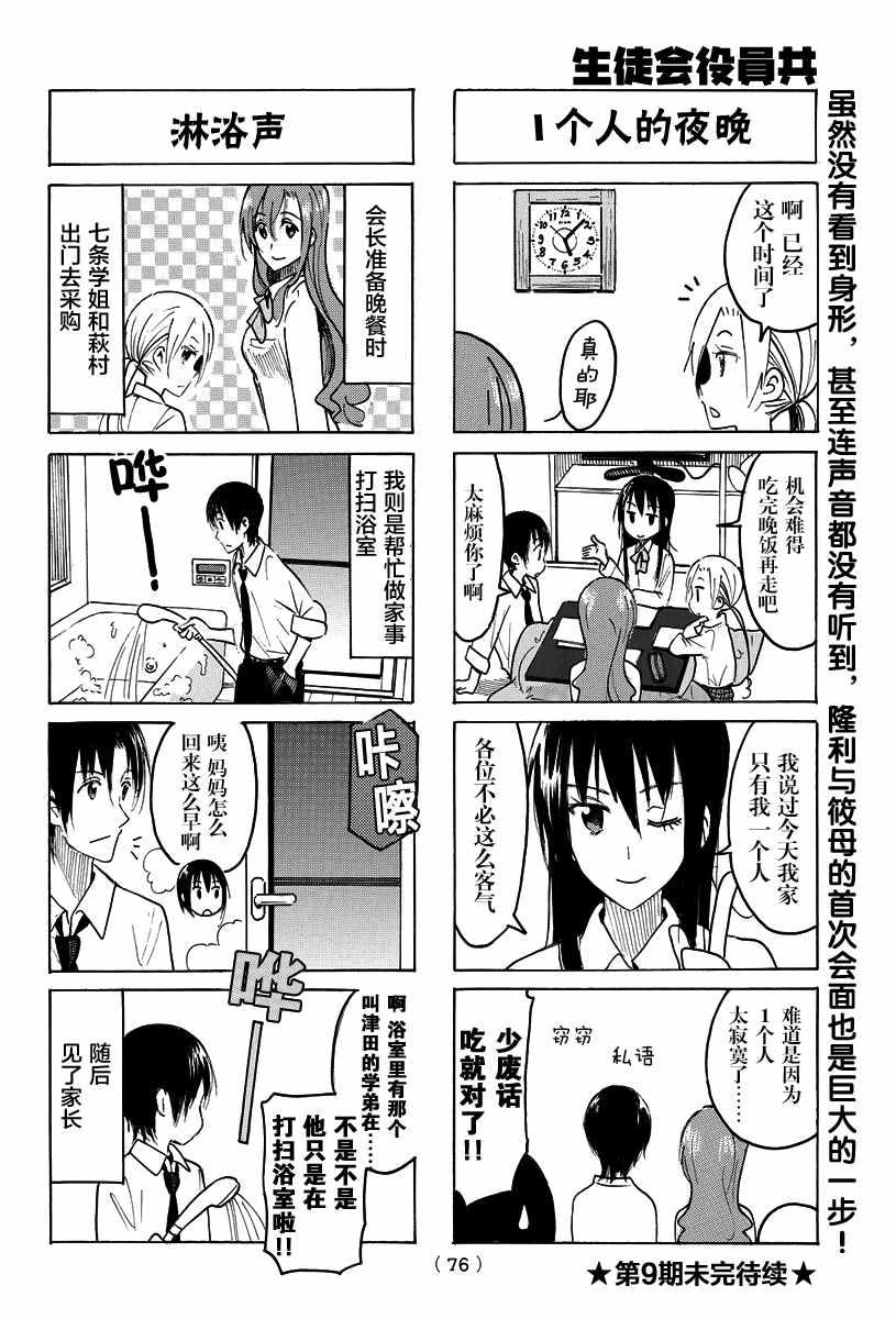 第409话3