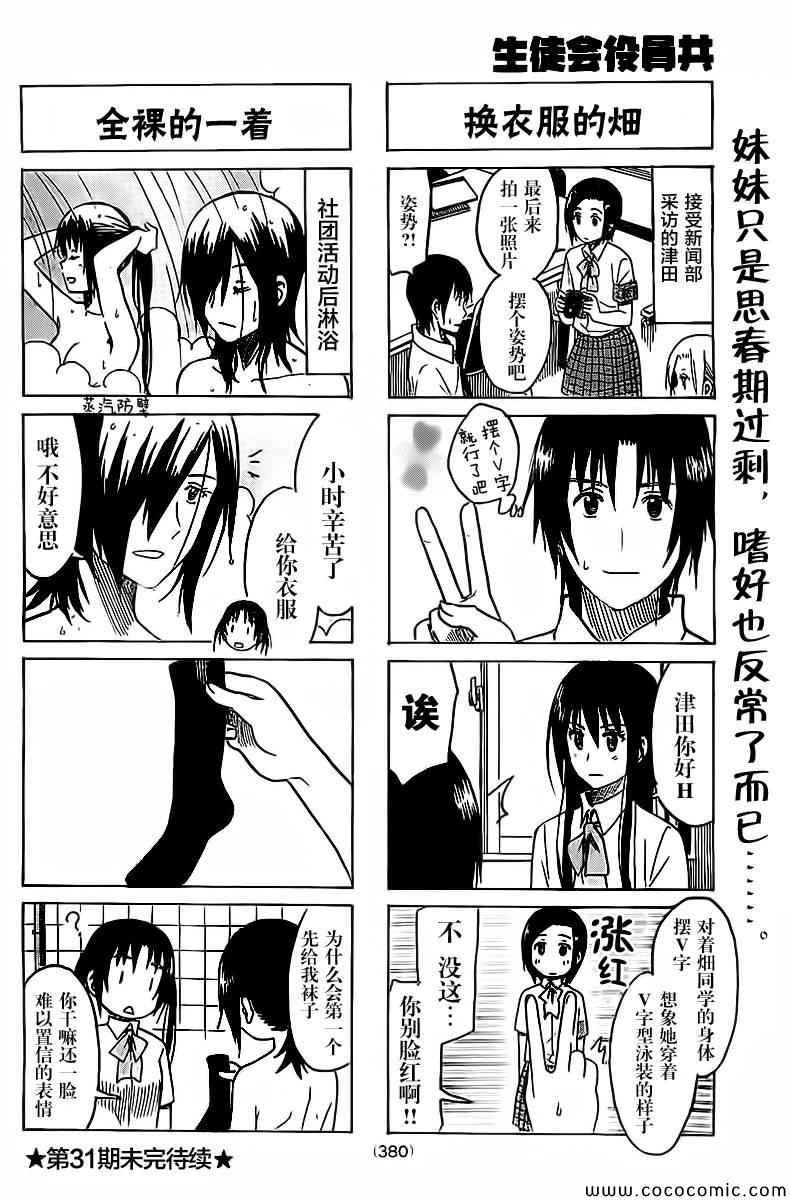 第237话3