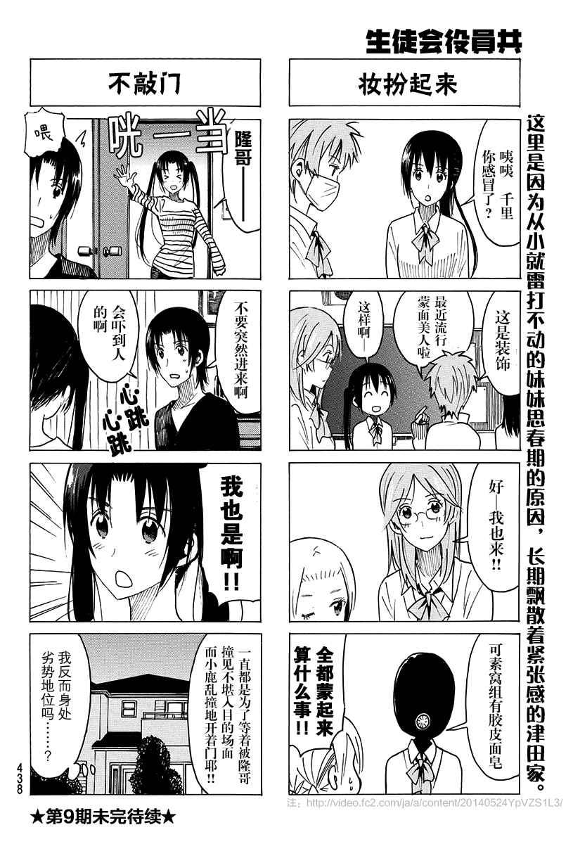 第358话3