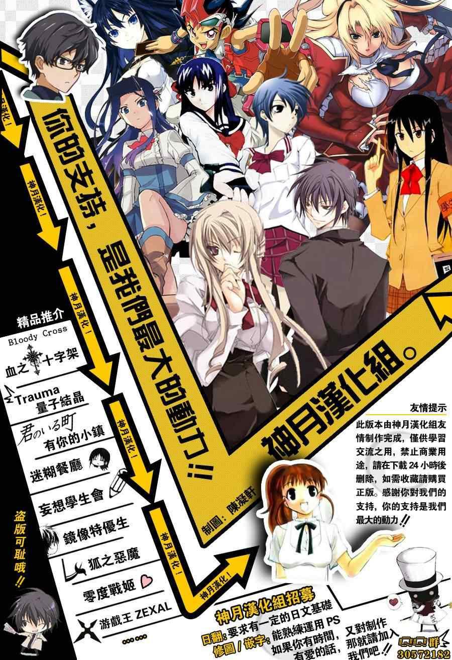 妄想学生会森魔王出场集数漫画,第167话 恶劣天气上学5图