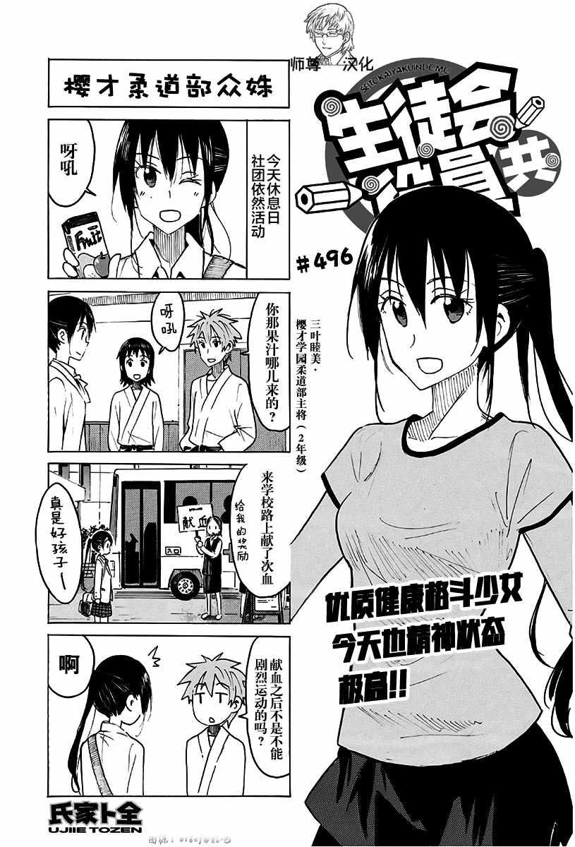 第496话0