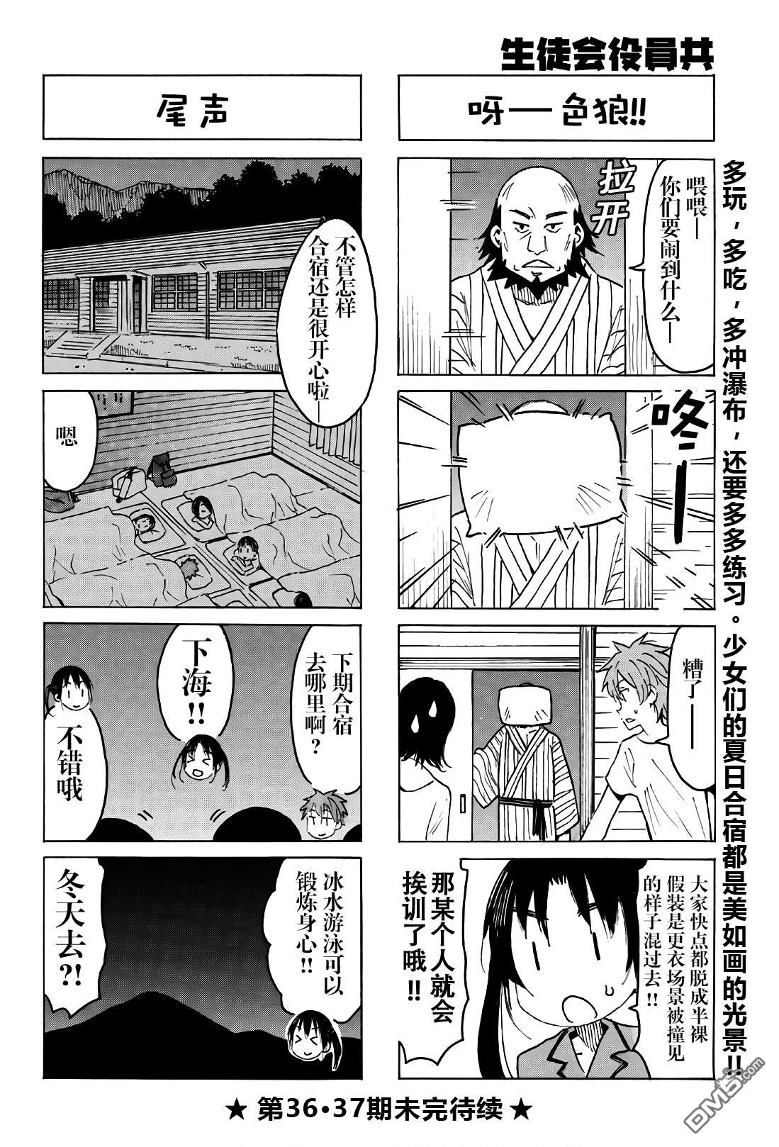 第530话3