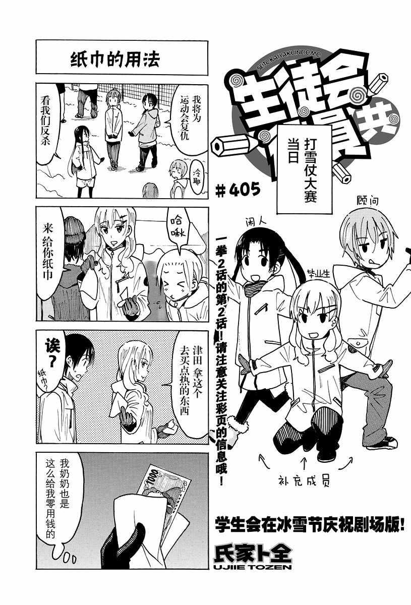 第404-405话4