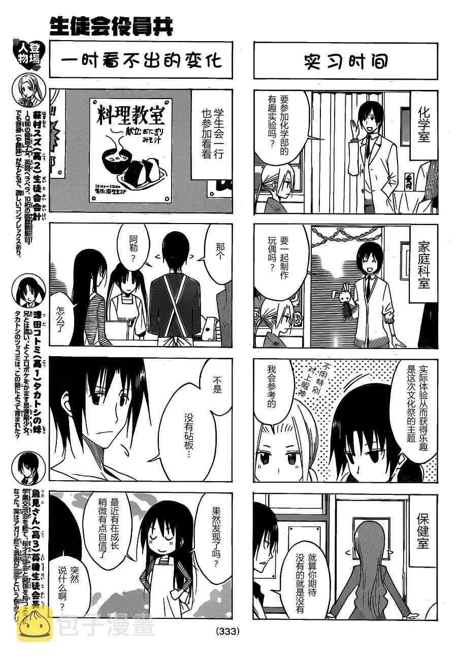 第114话2