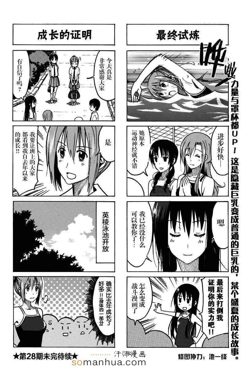 第329话3