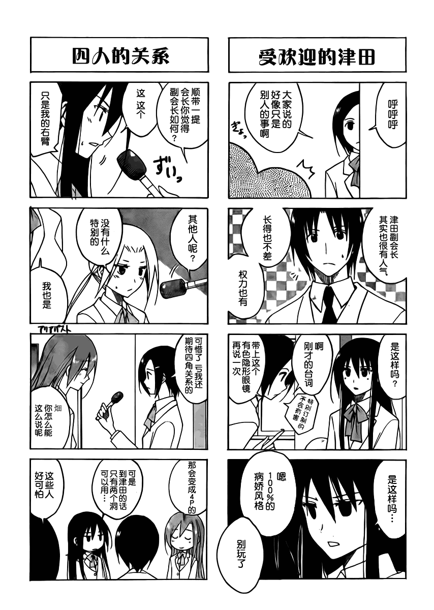 第84话2