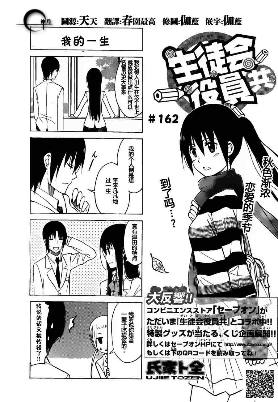 第162话 我的一生1