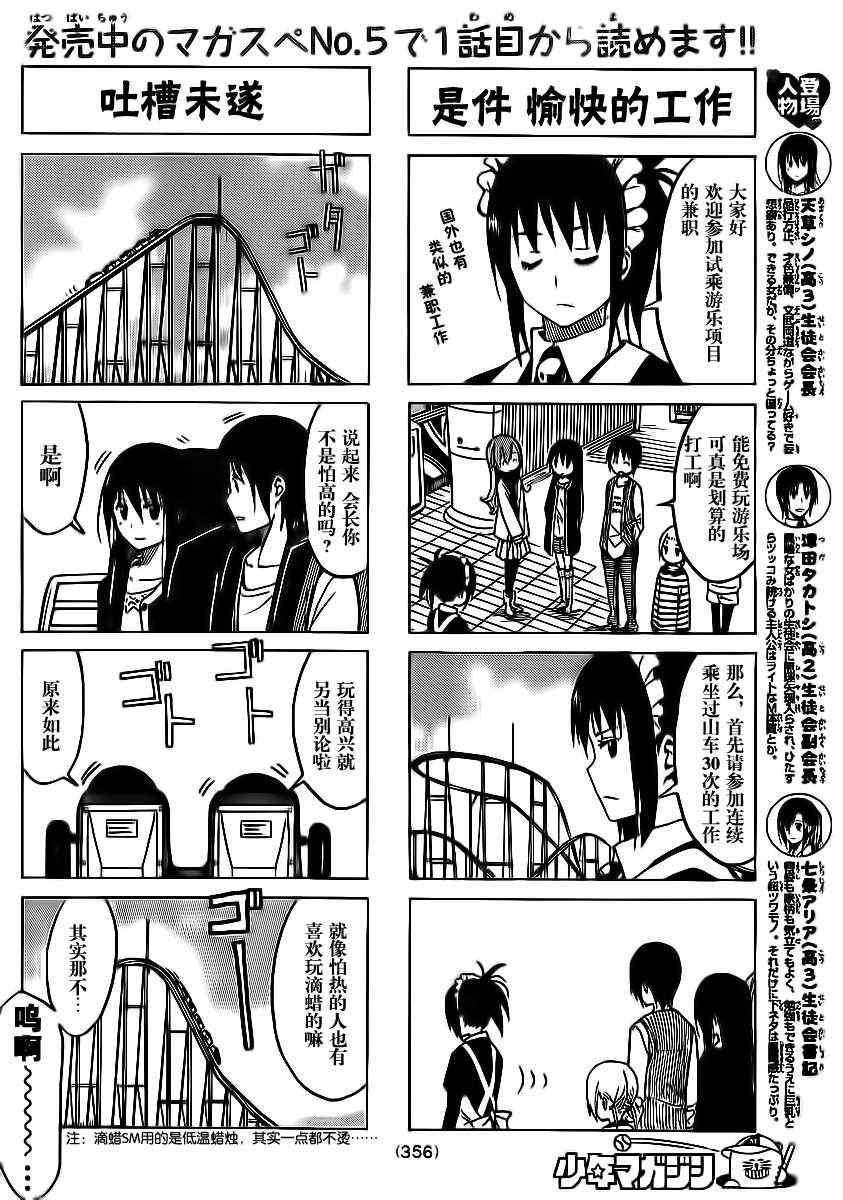 第180话 照常运转1