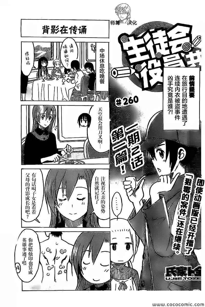 第260话1