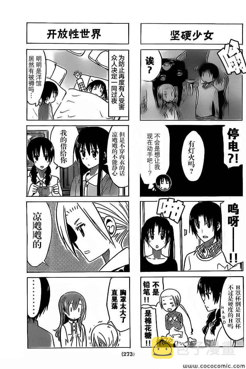 第260话3