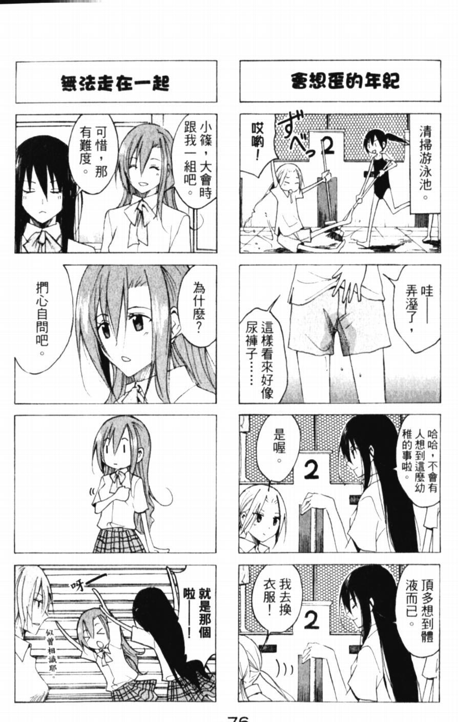 第45话 伟大的哥哥3