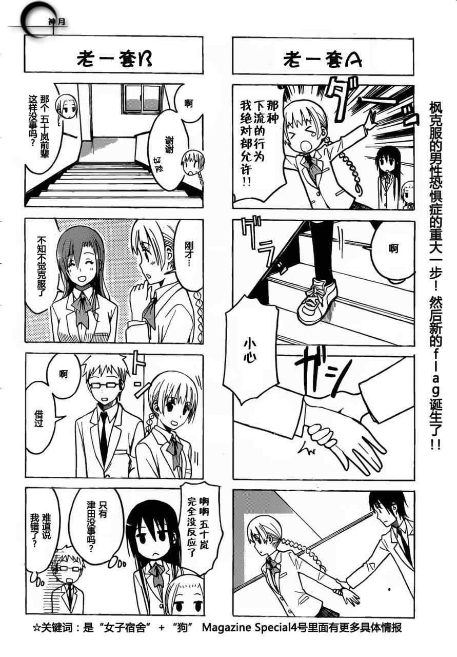 第175话 模仿的联想3